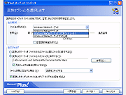 ݒ肷IvV킩₷uPlus! I[fBI Ro[^v