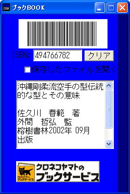 ISBN͂ƁAЂ̏ڍׂȏ擾Ă