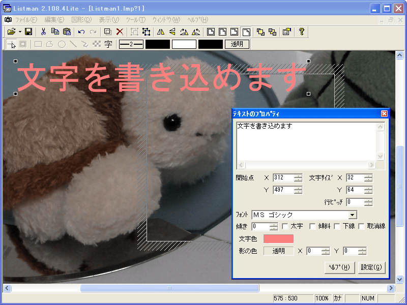 ʐ^̉HʁB摜g~OA摜̏ɕ񂾂肷邱Ƃł