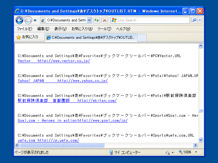 ꂽuOUTLIST.HTMvIEŊJƁÂ悤ɕ\